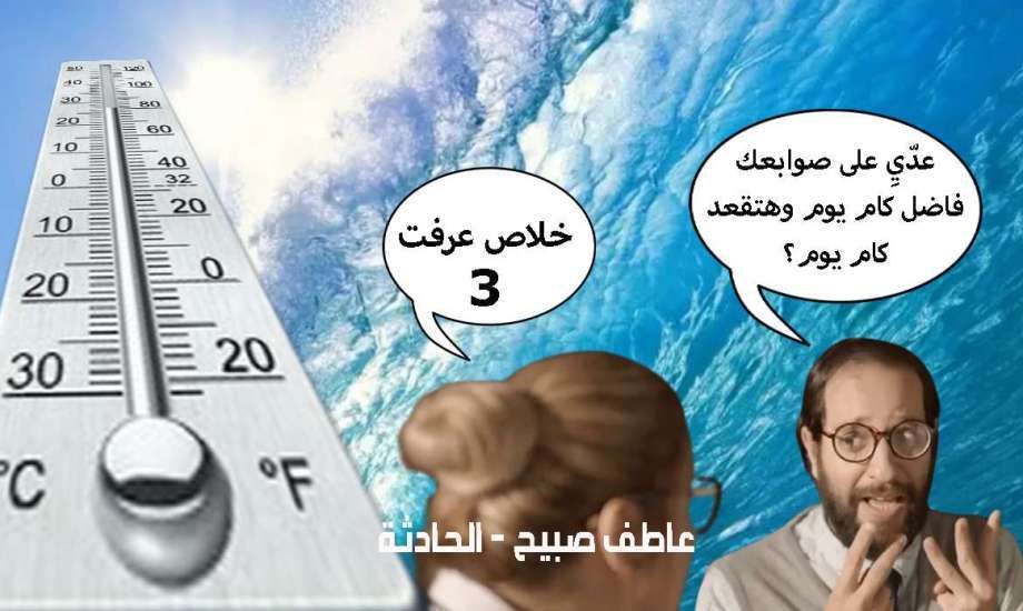 حالة الطقس غدا