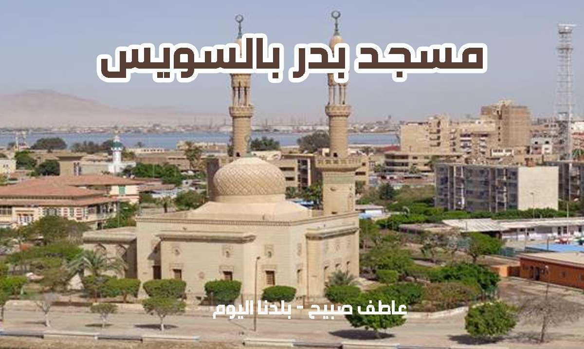 مواقيت الصلاة في السويس