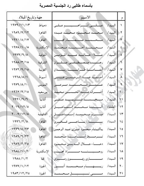 تابع قرار وزير الداخلية