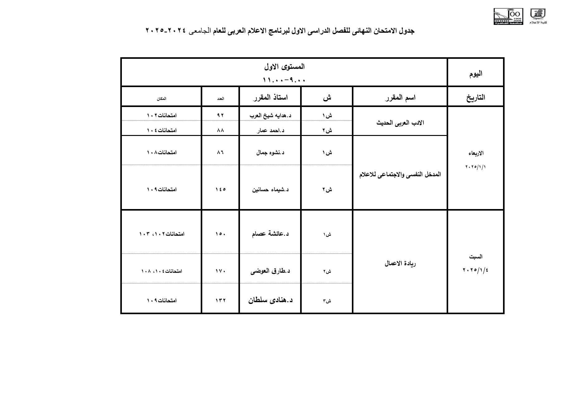 عربي 11