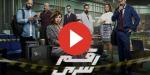 مسلسل رقم سري الحلقة 4 شاهد - نبض مصر