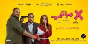 إيرادات فيلم إكس مراتي بدور العرض أمس - نبض مصر