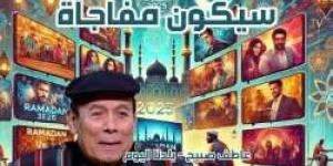 أحمد ماهر لـ "بلدنا اليوم": لم أحدد مشاركتي في موسم رمضان 2025 وأجهز لمسلسل كارتون للأطفال - نبض مصر