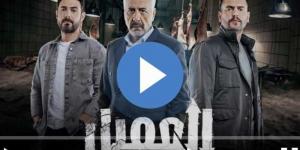 مسلسل العميل الحلقة 60 شاهد الآن - نبض مصر