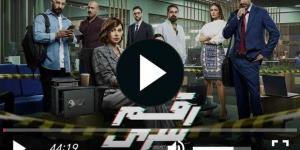 مشاهدة مسلسل رقم سري الحلقة 2 كاملة - نبض مصر