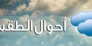 الأرصاد تحذر من حالة الطقس اليوم الأحد 10 نوفمبر.. الأمطار تضرب هذه المحافظات - نبض مصر