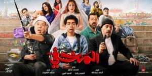 تعرف على إيرادات فيلم المخفي أمس - نبض مصر