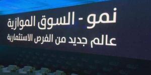 اليوم.. بدء فترة بناء سجل الأوامر بالطرح العام لـ"مجموعة الأعمال المتعددة" - نبض مصر