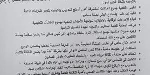 خطة «التعليم» للحفاظ على صحة وسلامة الطلاب ومكافحة الحشرات ناقلة الأمراض «مستند» - نبض مصر