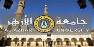 جامعة الأزهر: عدد من الكليات ستطبق نظام البصمة لحضور وانصراف الطلاب - نبض مصر