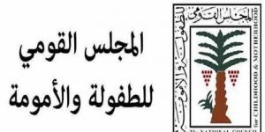 احتفالًا باليوم العالمي للطفل.. «القومي للطفولة» واليونسيف ينظمان فعالية «إحنا المستقبل» - نبض مصر