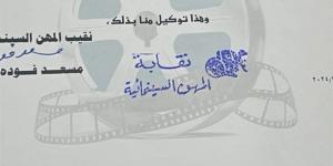 آخر تطورات قضية عمر زهران.. "المهن الموسيقية" توكل مرتضى منصور للدفاع عنه - نبض مصر