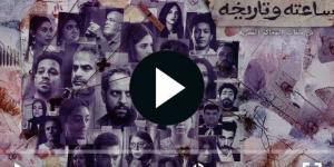 مسلسل ساعته وتاريخه الحلقة 7 مباشر كاملة - نبض مصر