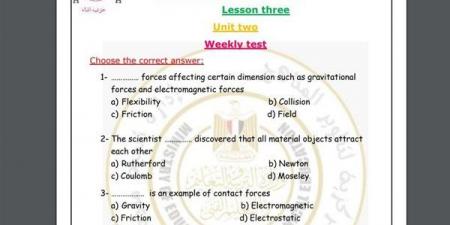 مراجعات نهائية.. أسئلة تقييم الأسبوع التاسع العلوم Science لـ الصف الأول الإعدادي - نبض مصر