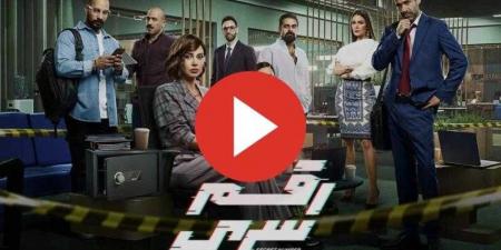 مسلسل رقم سري الحلقة 8 شاهد مباشر - نبض مصر