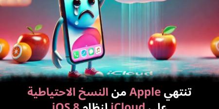 تنتهي Apple من النسخ الاحتياطية على iCloud لنظام iOS 8 - نبض مصر