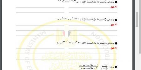 مراجعات نهائية.. أسئلة تقييم الأسبوع العاشر الرياضيات البحتة الصف الثاني الثانوي - نبض مصر