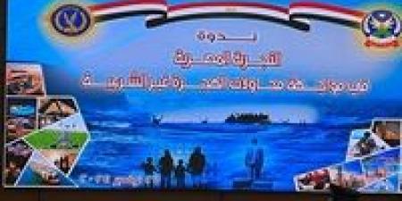 السفير عمرو الجويلى: وزارة الخارجية تتعاون مع مؤسسات الدولة لتنظيم عمليات الهجرة