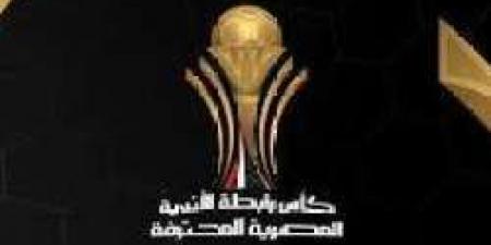 مواعيد مباريات كأس الرابطة المصرية 2024-2025 - نبض مصر