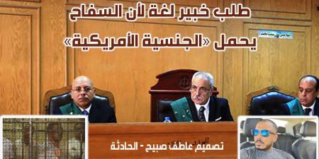 الطبيب الشرعي الدكتور أمجد فهمي يحسم الاستئناف على إعدام سفاح التجمع الخامس اليوم - نبض مصر