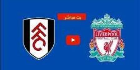 بث مباشر مباراة ليفربول وفولهام في الدوري الإنجليزي الممتاز - نبض مصر