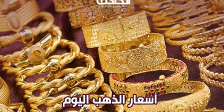 سعر الذهب اليوم السبت 14-12-2024 عند الصاغة وعيار 21 بـ 3810 - نبض مصر