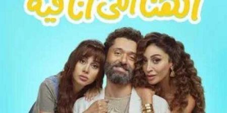 عرض خاص لفيلم ”الهنا اللي أنا فيه” بحضور أبطاله - نبض مصر