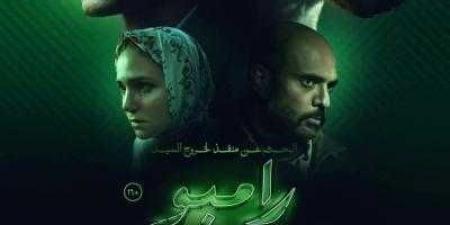 الإعلان عن البوستر الرسمي لفيلم ”البحث عن منفذ ... - نبض مصر