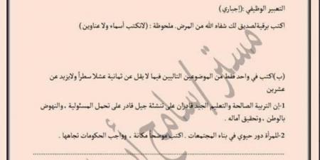 مراجعات نهائية.. امتحان بوكليت في اللغة العربية ثالثة إعدادي - نبض مصر