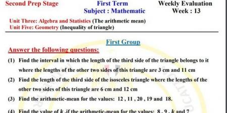 مراجعات نهائية.. أسئلة تقييم الأسبوع الـ 13 الرياضيات لغات لـ الصف الثاني الإعدادي - نبض مصر
