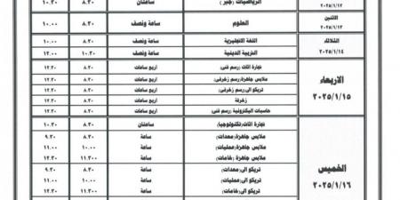 جداول امتحانات الأول ٢٠٢٥/٢٠٢٤ لصفوف النقل بدمياط «صور» - نبض مصر