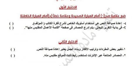 مراجعات نهائية.. أسئلة تقييم الاسبوع الـ 14 في الكمبيوتر لـ الصف الخامس الابتدائي - نبض مصر