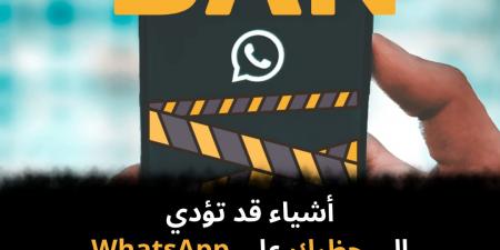 أشياء قد تؤدي إلى حظرك على WhatsApp - نبض مصر