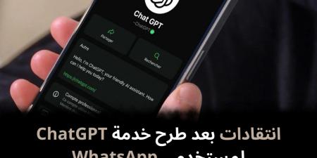 انتقادات بعد طرح خدمة ChatGPT لمستخدمي WhatsApp - نبض مصر