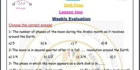 مراجعات نهائية.. أسئلة تقييم الأسبوع الـ 14 العلوم Science لـ الصف الأول الإعدادي - نبض مصر