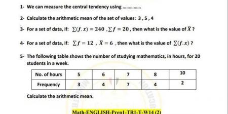 مراجعات نهائية.. أسئلة تقييم الأسبوع الـ 14 الرياضيات math لـ الصف الأول الإعدادي - نبض مصر