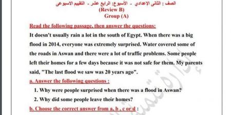 مراجعات نهائية.. أسئلة تقييم الأسبوع الـ 14 لغة إنجليزية لـ الصف الثاني الإعدادي - نبض مصر
