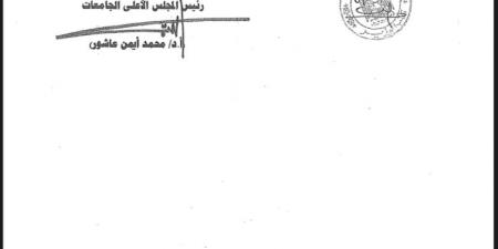 عاشور ينسف عيوب وأخطاء نظام إختيار القيادات الجامعية بقرار وزارى جرئ..تعرف على التفاصيل - نبض مصر