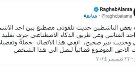 تدمير مدرسة يمتلكها الفنان راغب علامة تثير ضجة بمواقع التواصل.. ما القصة؟ - نبض مصر