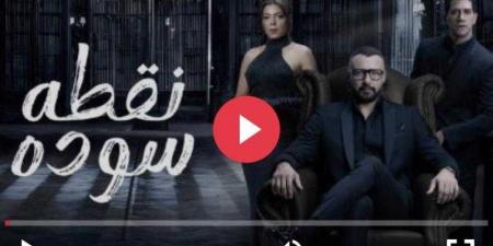 مسلسل نقطة سودة الحلقة 35 شاهد - نبض مصر