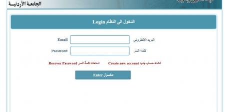 التفاصيل كامله.. الجامعة الأردنية تعلن حاجتها إلى أعضاء هيئة الدريس في 13 تخصصا.. وظيفة جامعه - نبض مصر