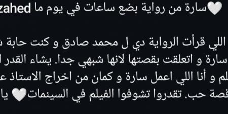 هنا الزاهد عن دورها في فيلم بضع ساعات في يوم ما: اتعلقت بالشخصية لأنها شبهي - نبض مصر