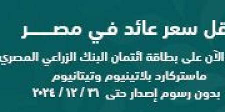 حصاد المصرف المتحد في 2024.. إنجازات كبيرة وعام جديد فارق في المسيرة المصرفية - نبض مصر