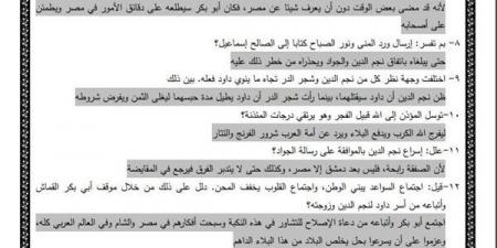 مراجعات نهائية.. 250 سؤالا وإجابتها في قصة طموح جارية لـ الصف الثالث الإعدادي - نبض مصر