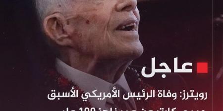 عاجل تفاصيل وفاة الرئيس الأمريكي السابق جيمي كارتر عن عمر 100 سنه - نبض مصر