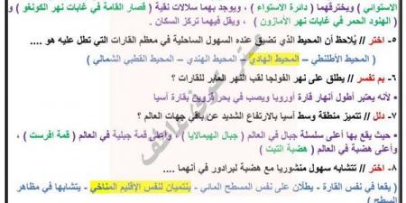 مراجعات نهائية.. 53 سؤالا وإجابتها في الدراسات الاجتماعية لـ الصف الثالث الإعدادي - نبض مصر