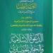 غدًا ...انطلاق فعاليات المؤتمر الدولي الرابع لكلية الدعوة الإسلامية والحوار الحضاري - نبض مصر