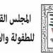 المجلس القومي للطفولة والأمومة يدعم الأطفال بالأسكندرية احتفالًا بأعياد الطفولة - نبض مصر