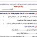 مراجعات نهائية.. أسئلة تقييم الاسبوع العاشر في الدراسات الاجتماعية الصف الخامس الابتدائي - نبض مصر