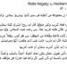 مفاجأة.. نجل وزير التعليم السابق: "والدي طلب مني أشتري سجاير" - نبض مصر